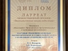 11.11.23-ВЭО-_вручение-премии-Экономическая-книга-года
