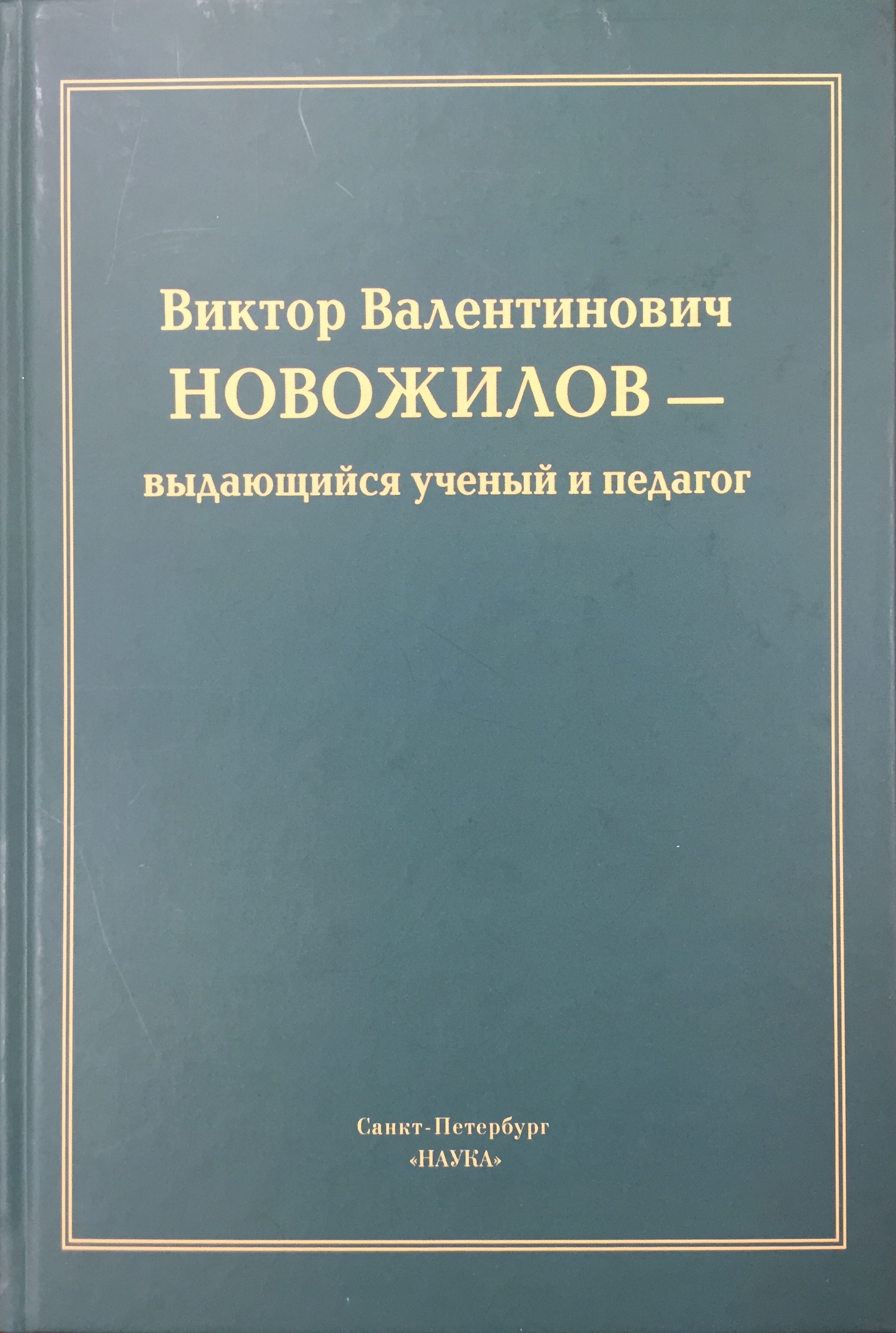 книги | Окрепилов Владимир Валентинович